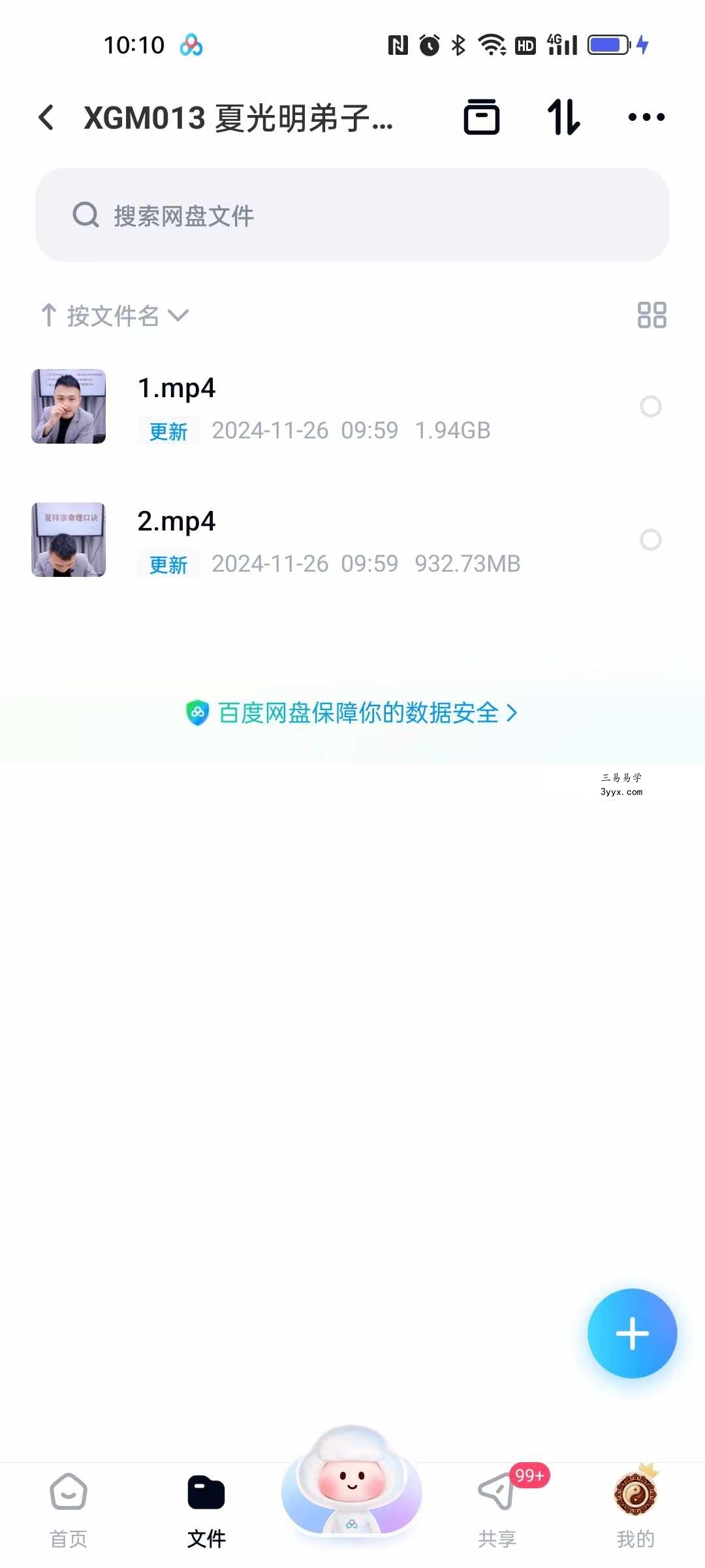 夏光明弟子 余睿智《秒变大师的基础速通通关课》2集 课程封面