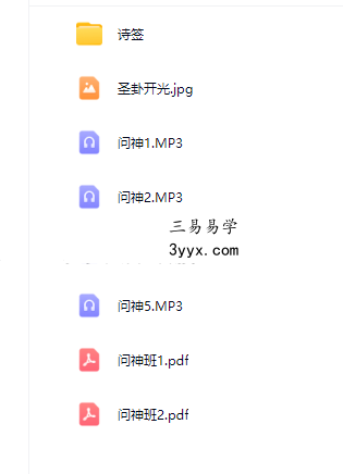 郭法弘 问神判卦法、如何抽签、打卦、掷筊 音频+文档 课程封面