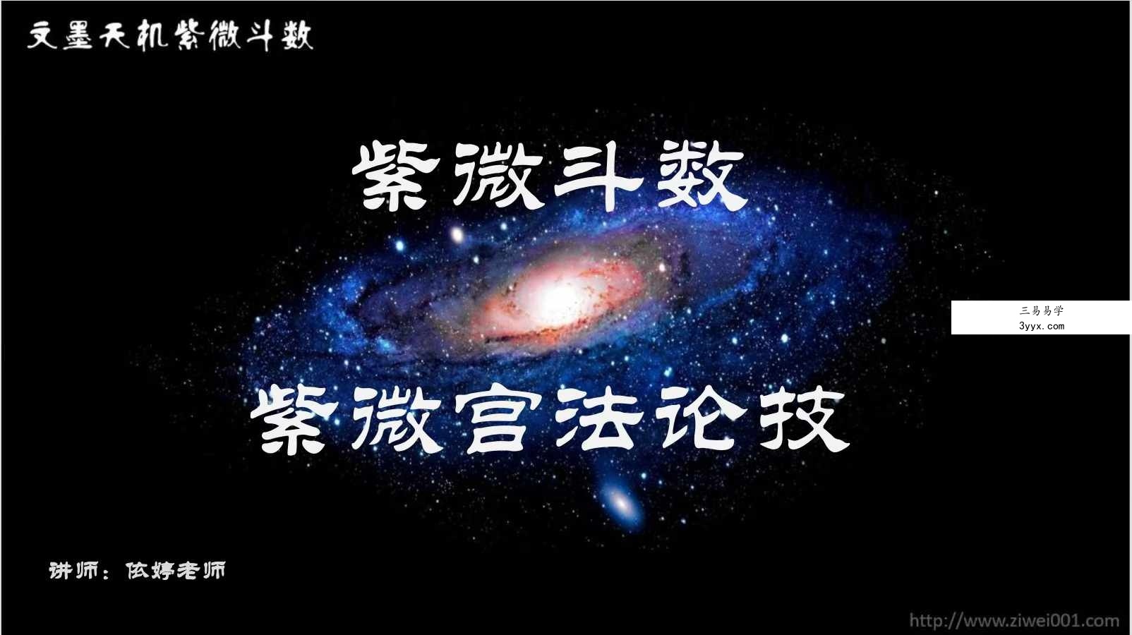 依婷2024《宫法》讲座记录资料三册 课程封面