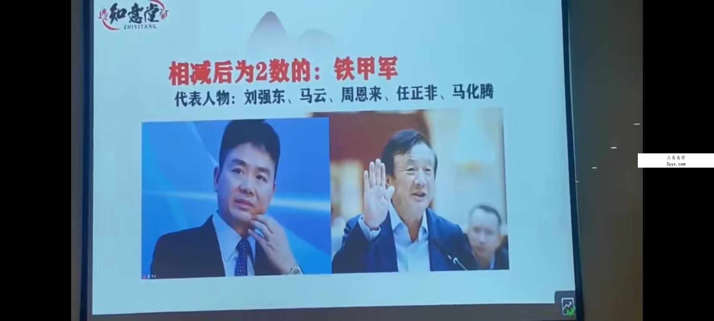 姜鲁宜《姓名磁场》22集 深度剖析你的强大磁场能量（缺17-18集） 课程封面