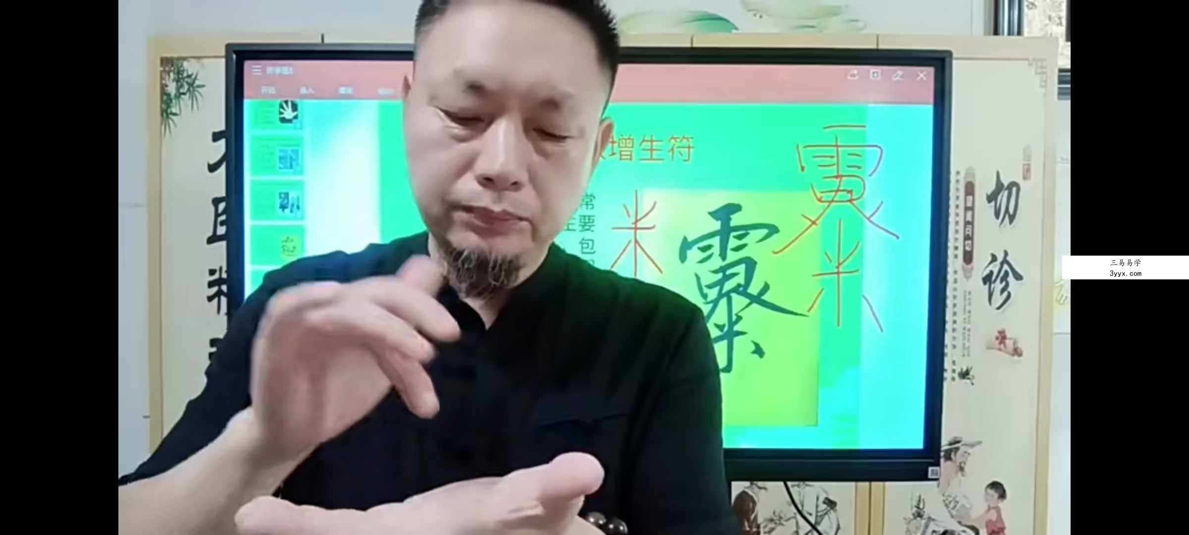 徐国富《天目道人祝由能量符字疗法传承班》（官网2980元）祝由必学 课程封面
