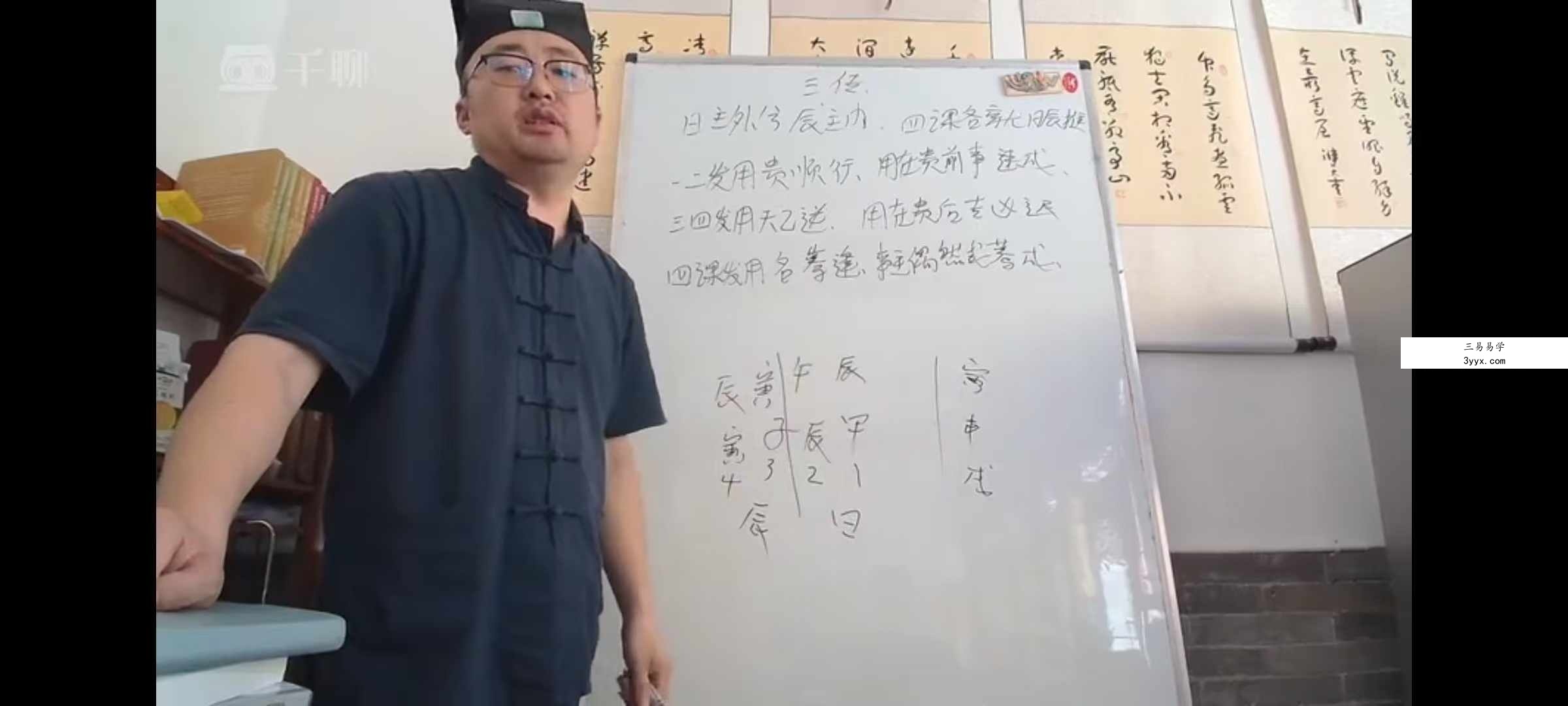财大官人《大六壬高级班》24集 课程封面
