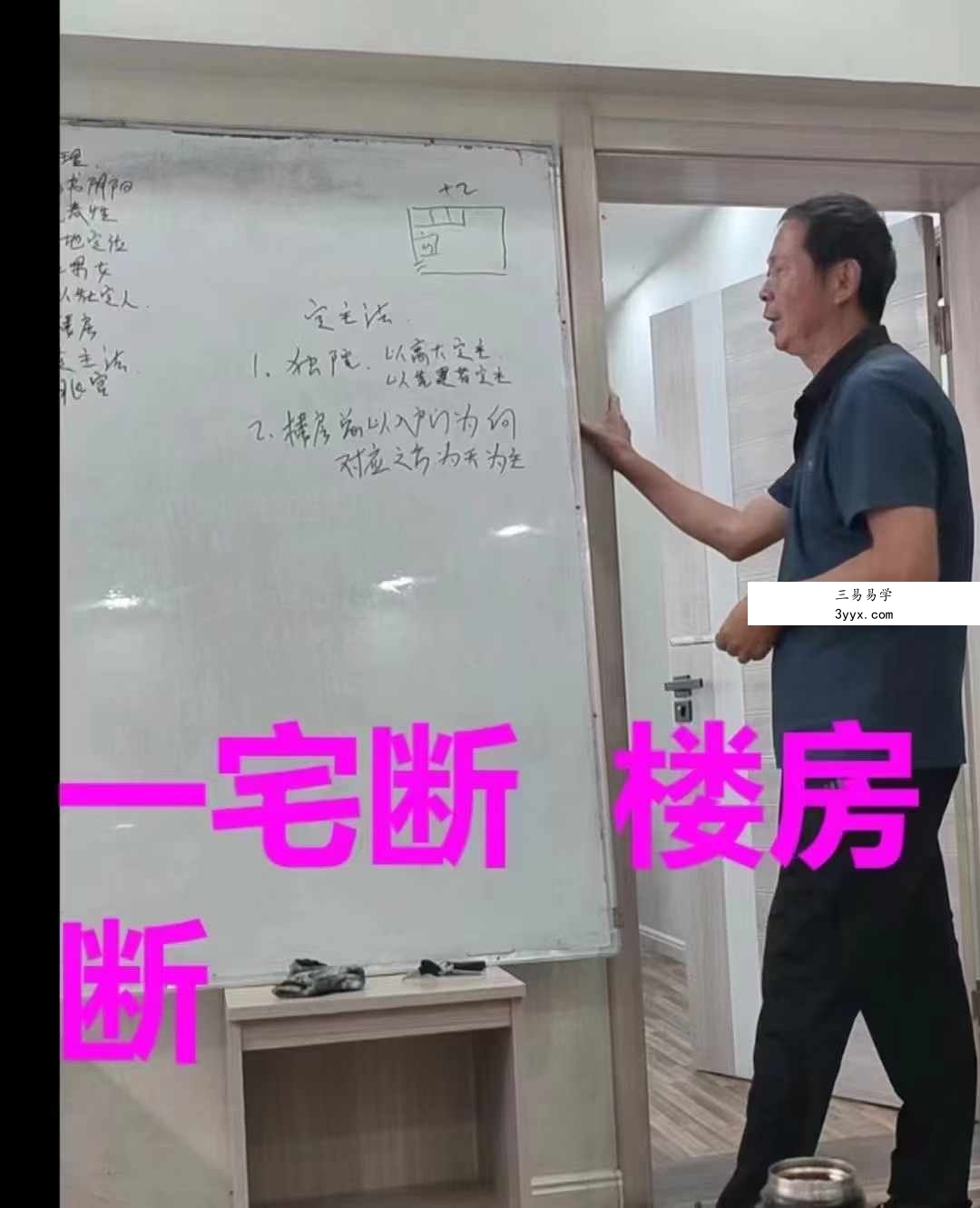 酒景献《一宅断2023弟子面授班高清视频》109集 课程封面