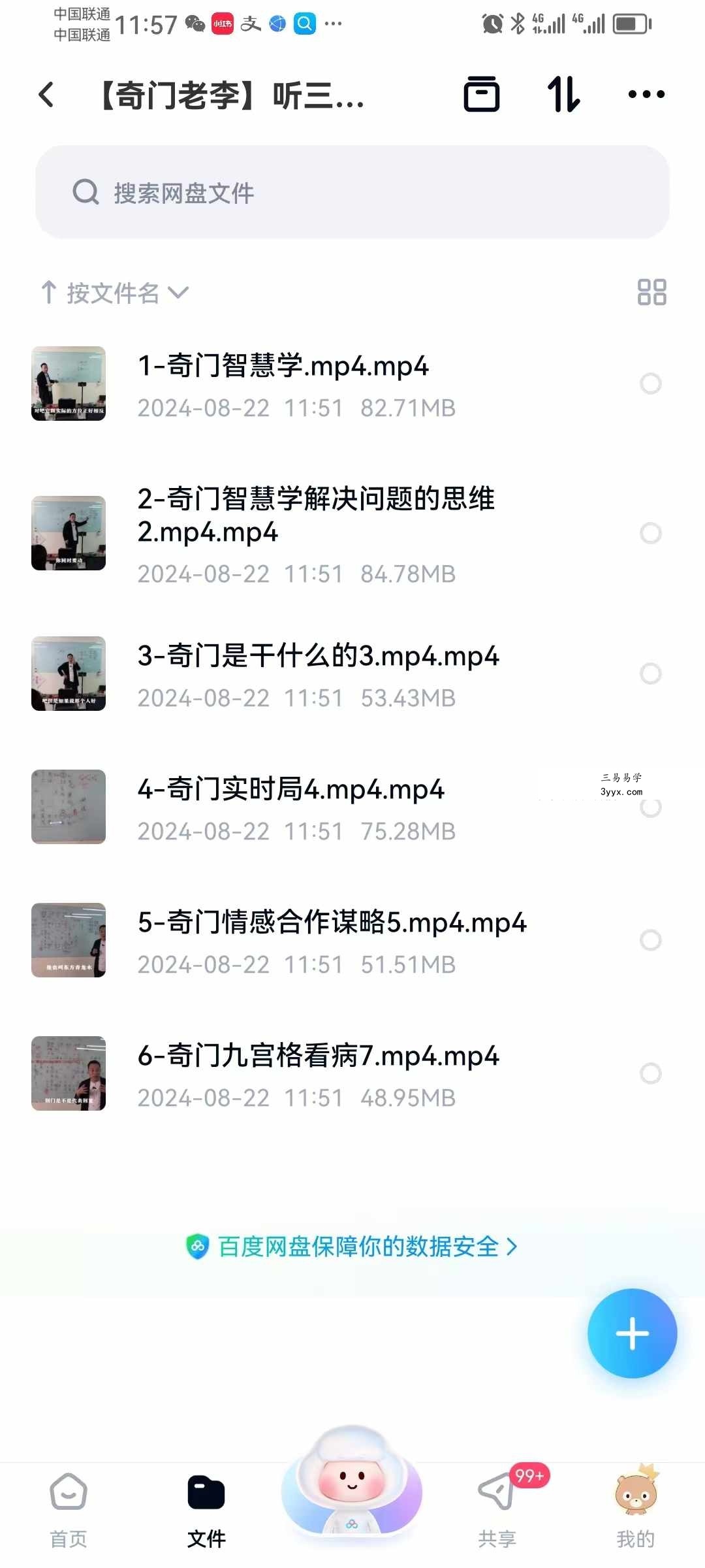 李志强【实战班】风水奇门实战录播课+线上辅导 课程封面