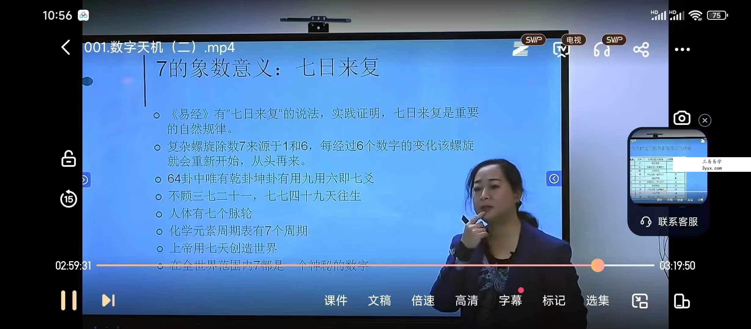 黎荔《数字天机》传承课5集 课程封面