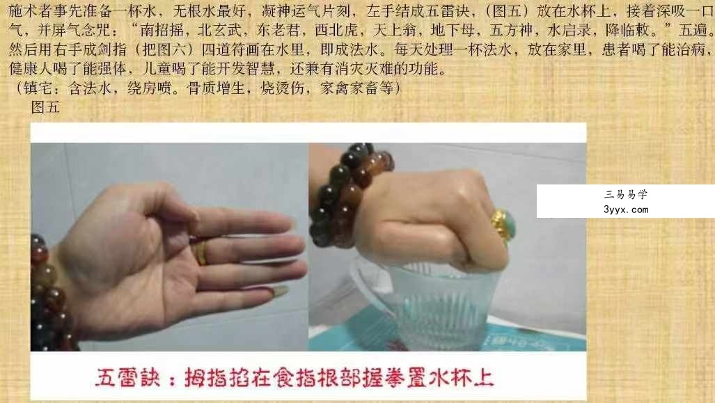 祝由十三科原理破译与修炼方法12页 课程封面