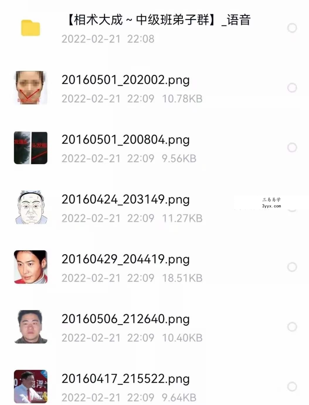 玄元鹤面相音及资料 课程封面