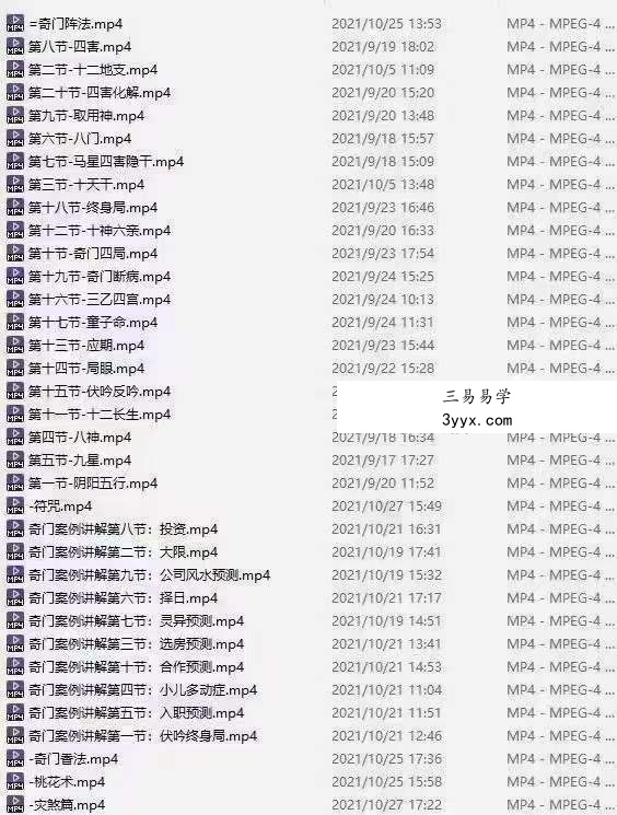 道宣阴盘奇门35集视频 课程封面