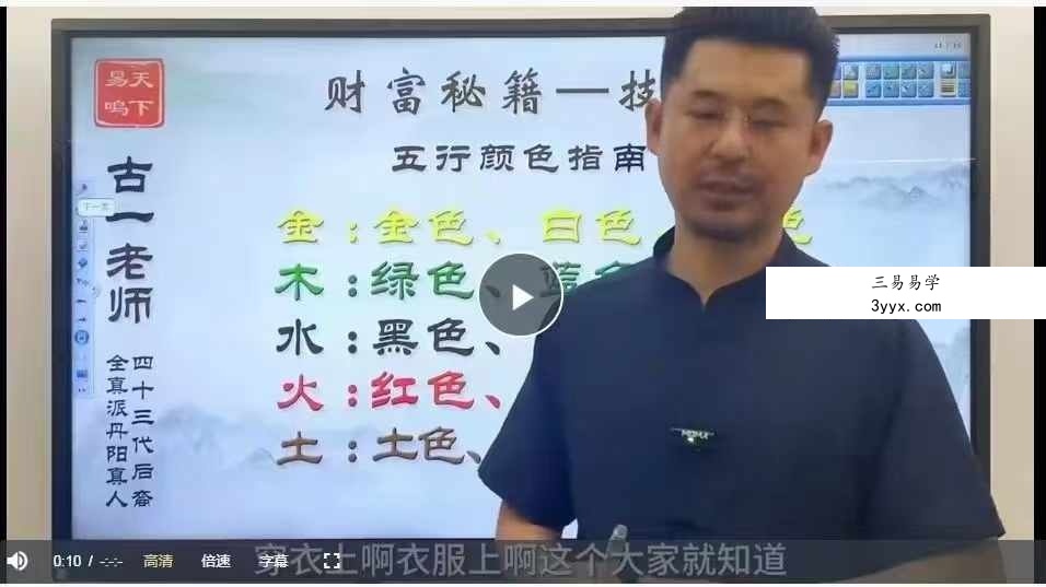 古一老师弟子班课程合集87集视频 课程封面