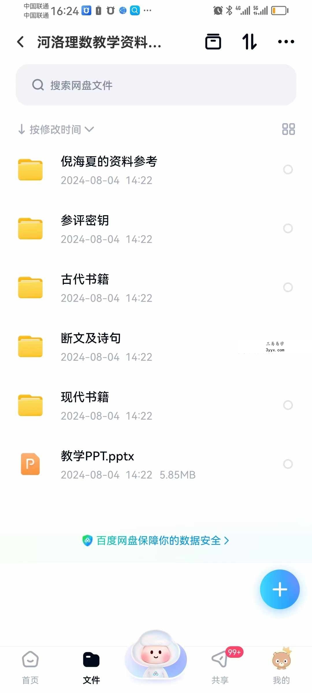 风夏 河洛理数11集视频+资料 课程封面