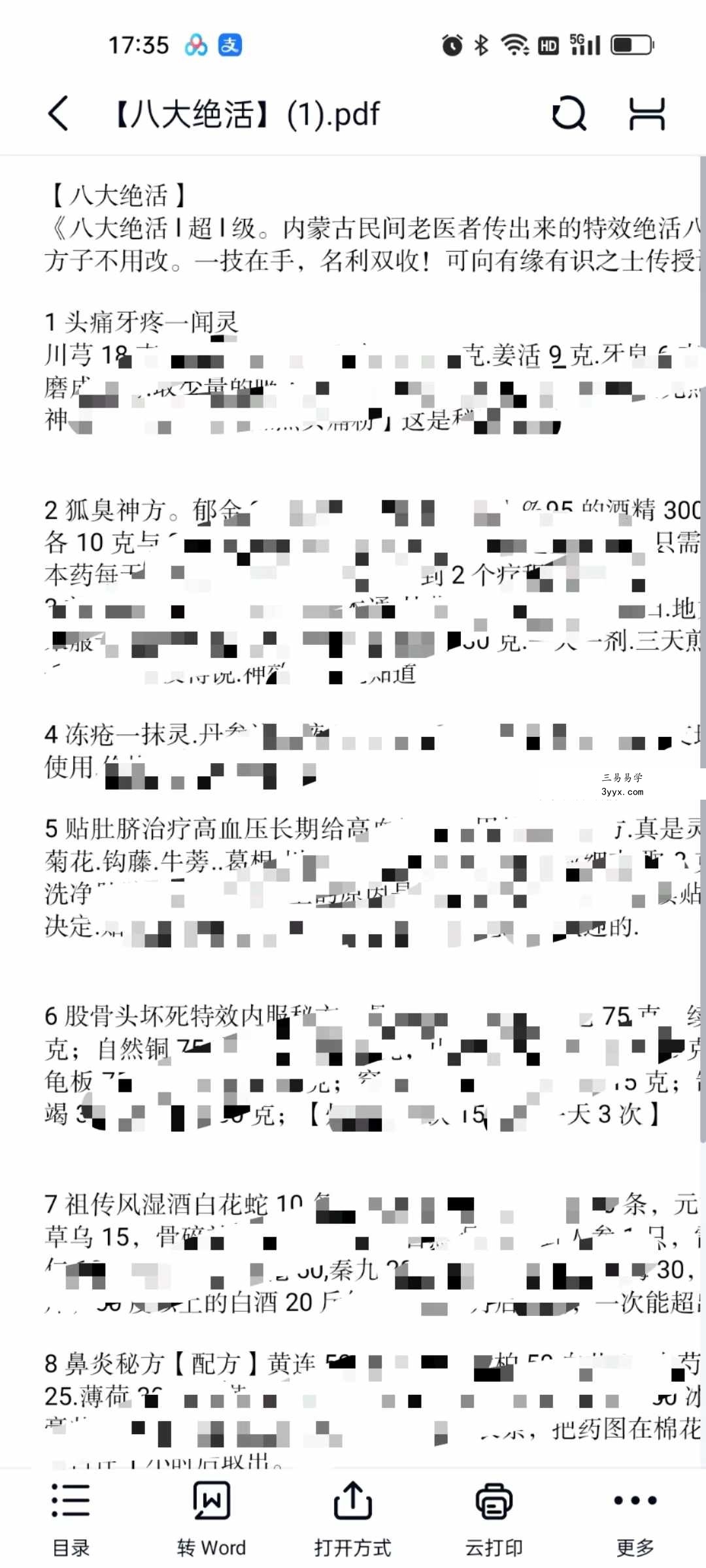 蒙医【八大绝活】 课程封面