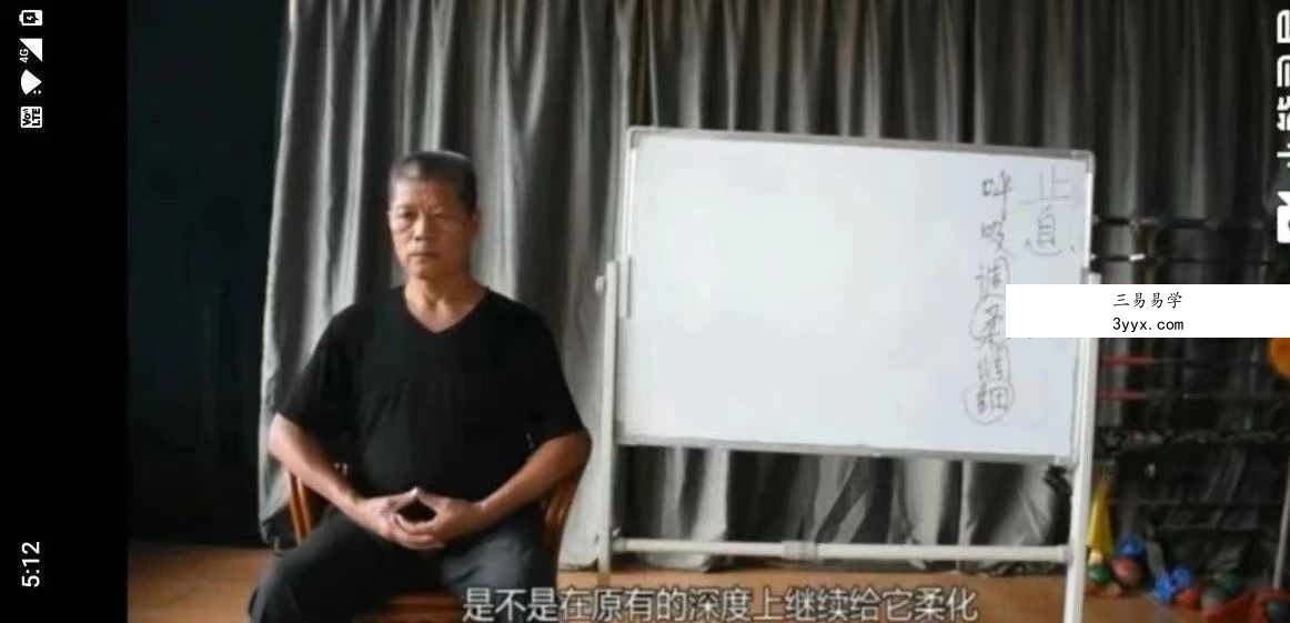 武当终南派六妙法门6集 课程封面