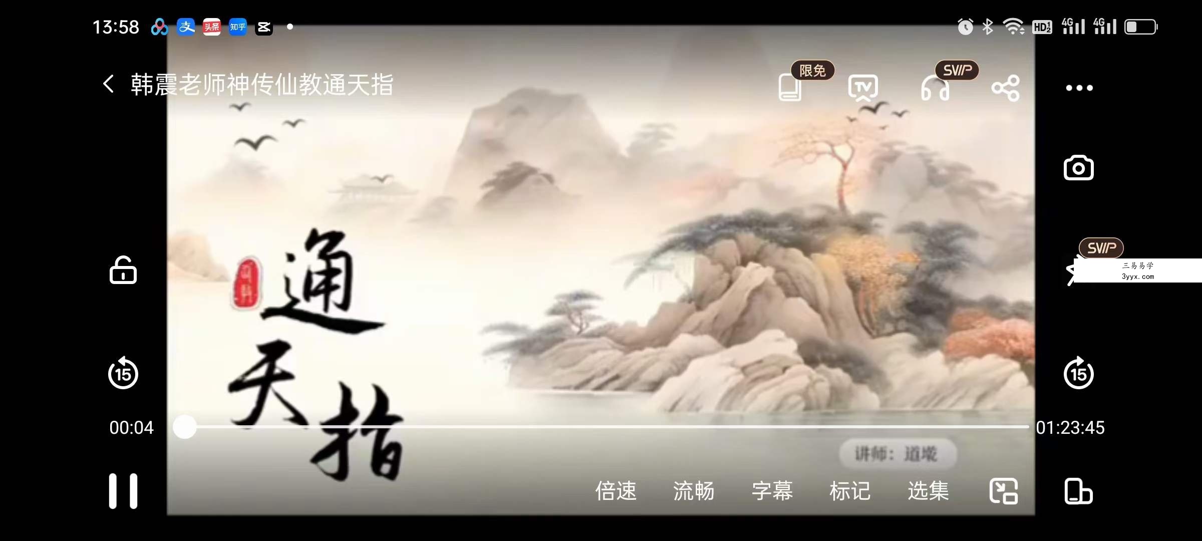 韩震老师神传仙教通天指1集视频 课程封面