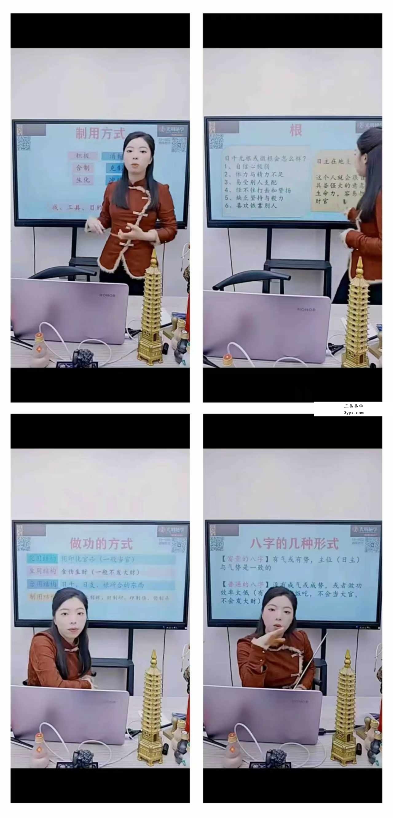 夏光明弟子 李明棋（德棋）《八字解盘思路深度破译大揭秘》1集视频 课程封面