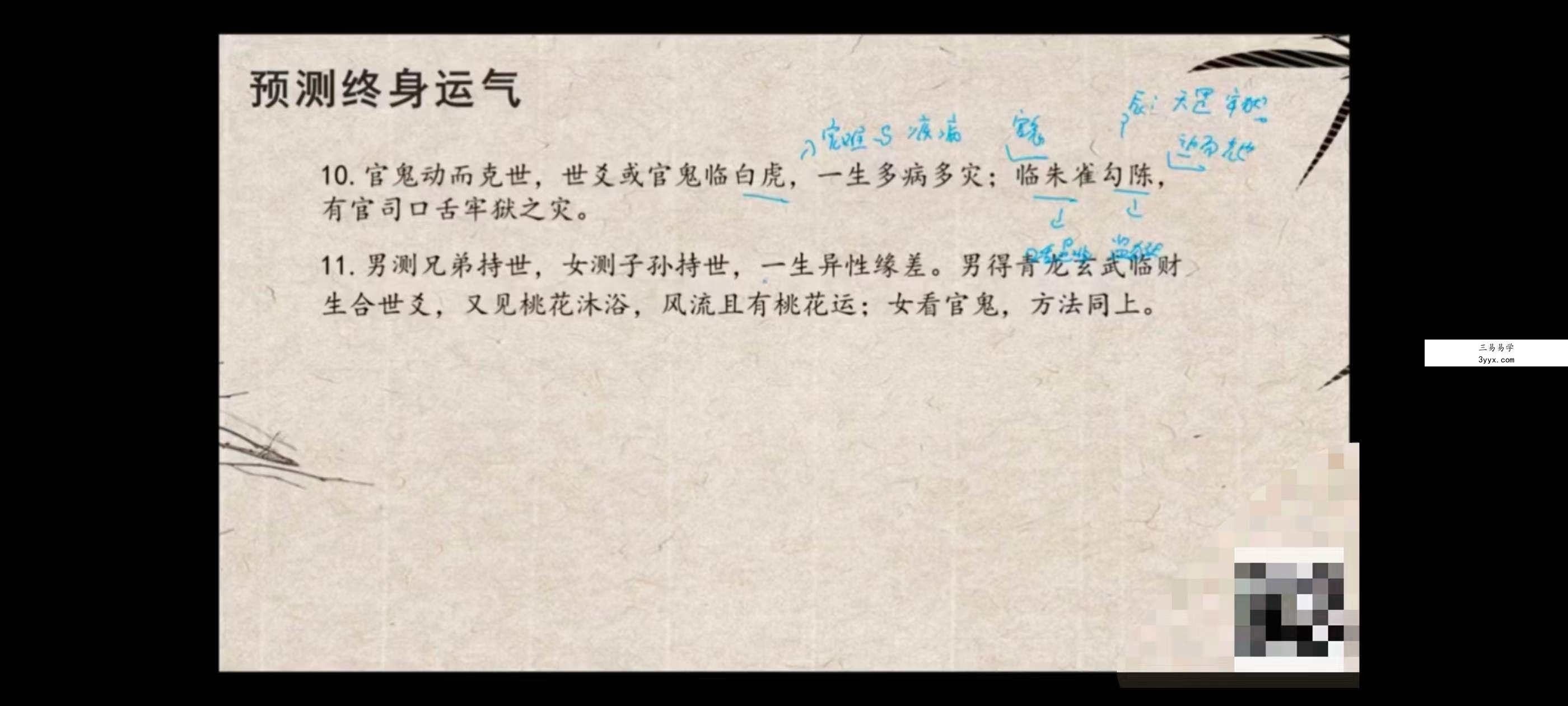 子和先生六爻基础课程精讲17集 课程封面