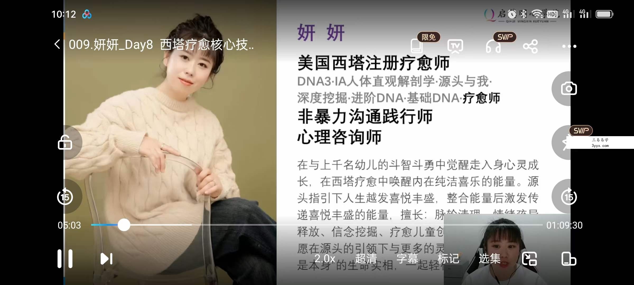 第24期 21天丰盛显化潜意识改写个案营22集 课程封面