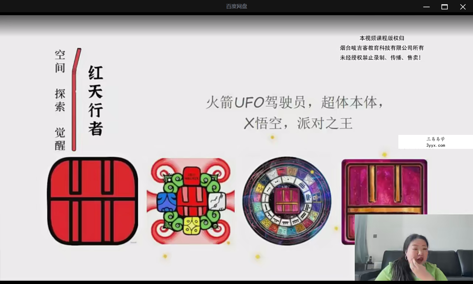 玛雅历实战课27集 课程封面