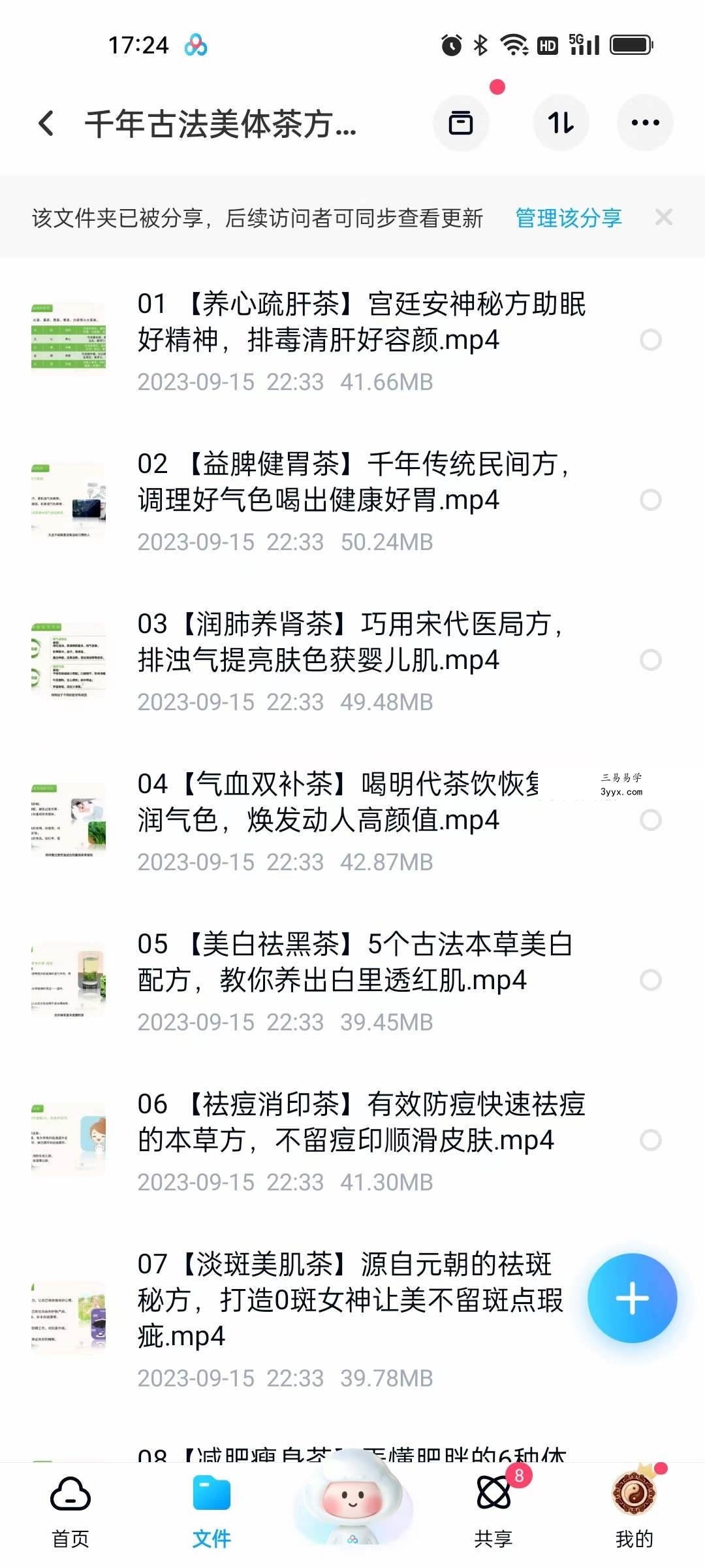 千年古法美体茶方:调五脏,活气血,美肤纤体,冻龄回春 课程封面