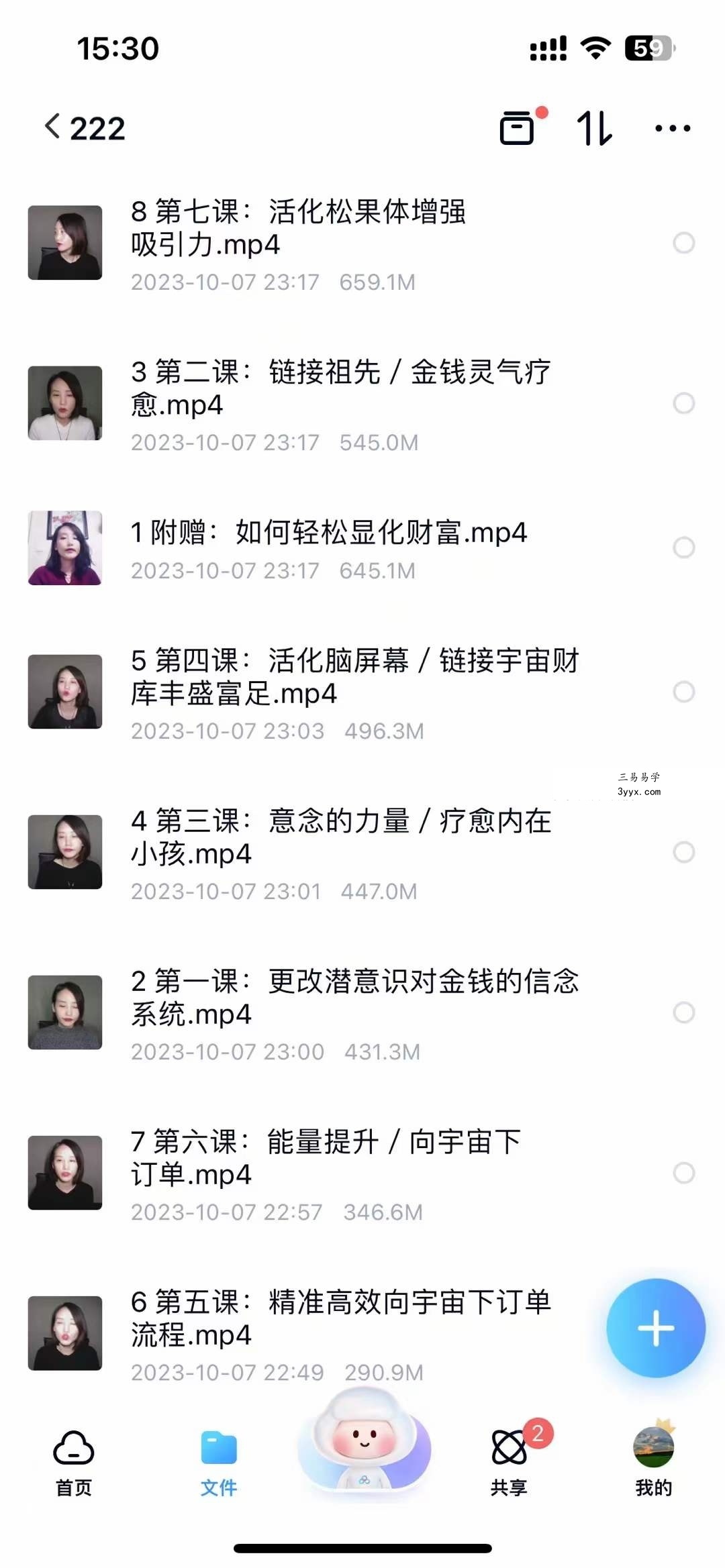 财富吸金秘法8集 课程封面
