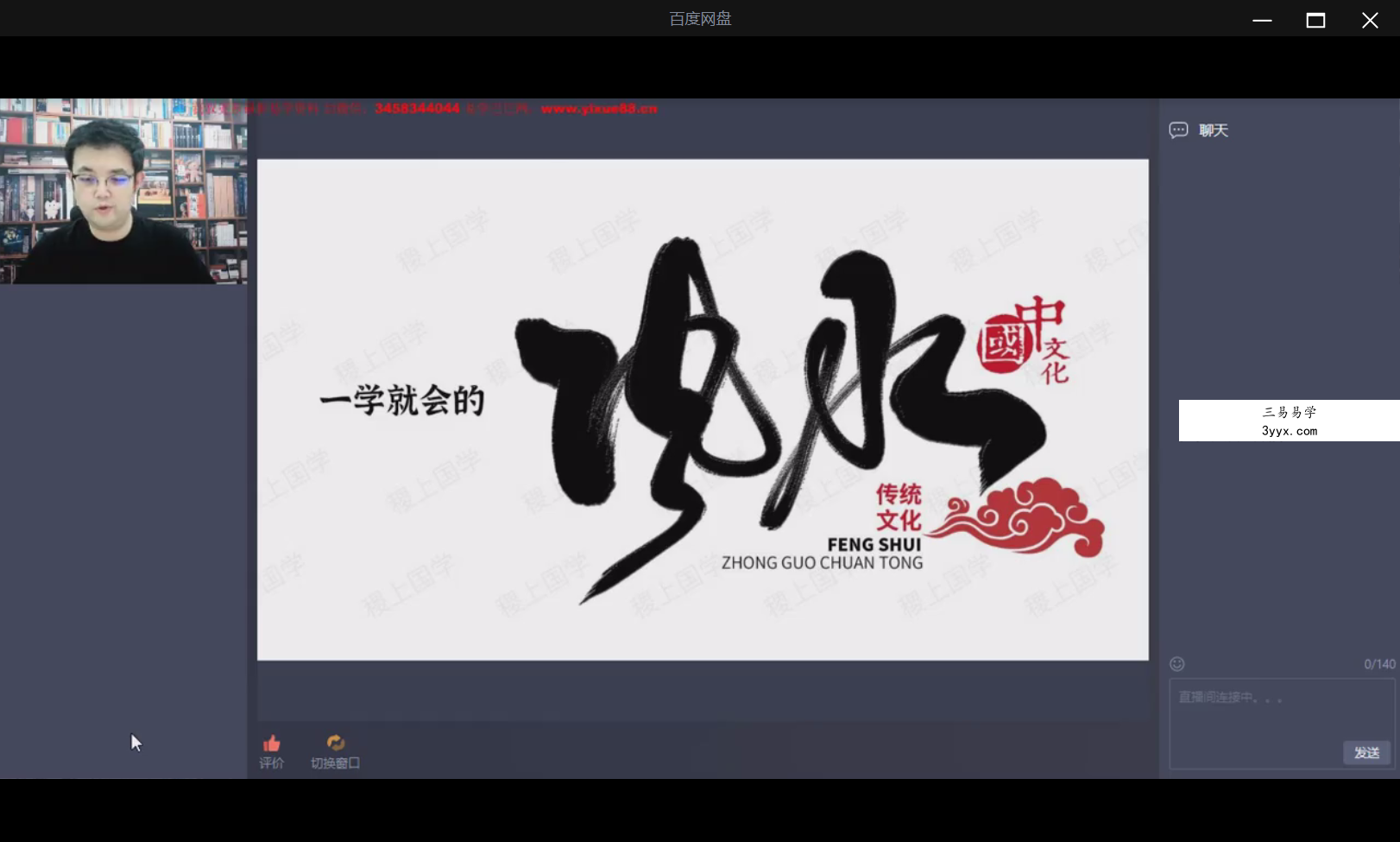 2023年稷上不工奇门风水八字梅花课程合集 课程封面