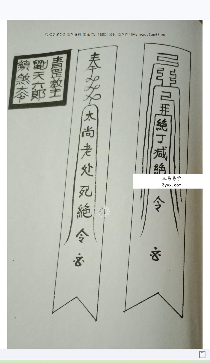 青罡教法本36页 课程封面