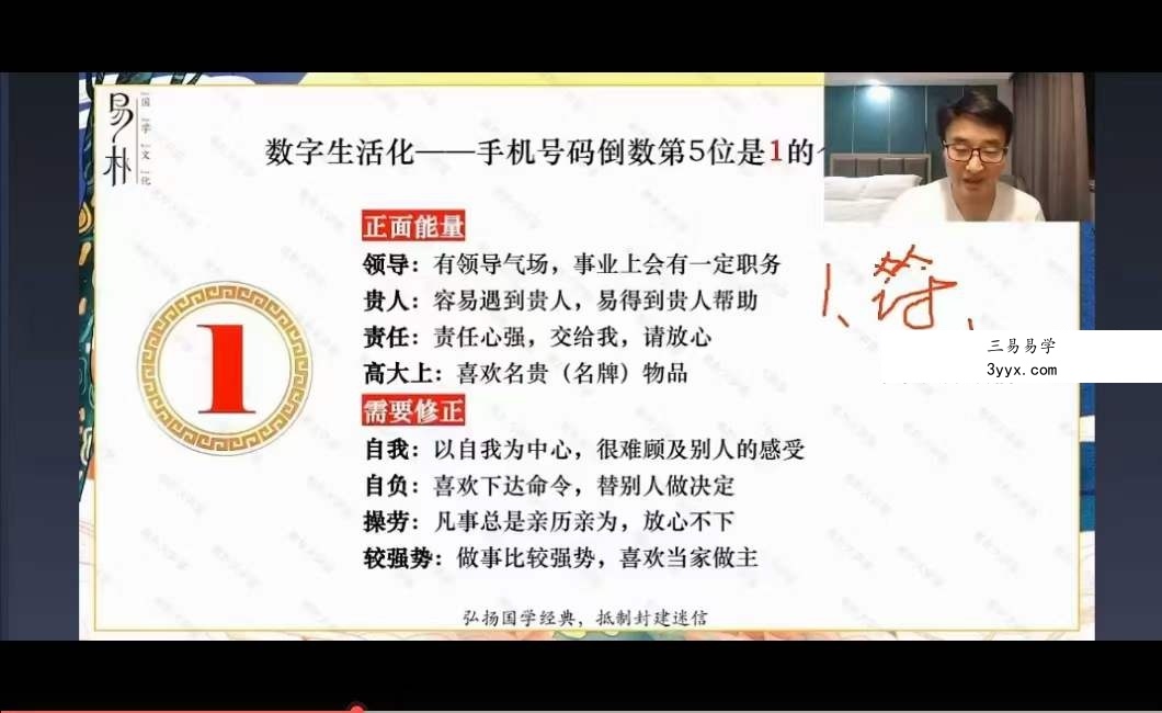 2023年于城道 易朴国学 奇门锁单宫50集+课件 课程封面