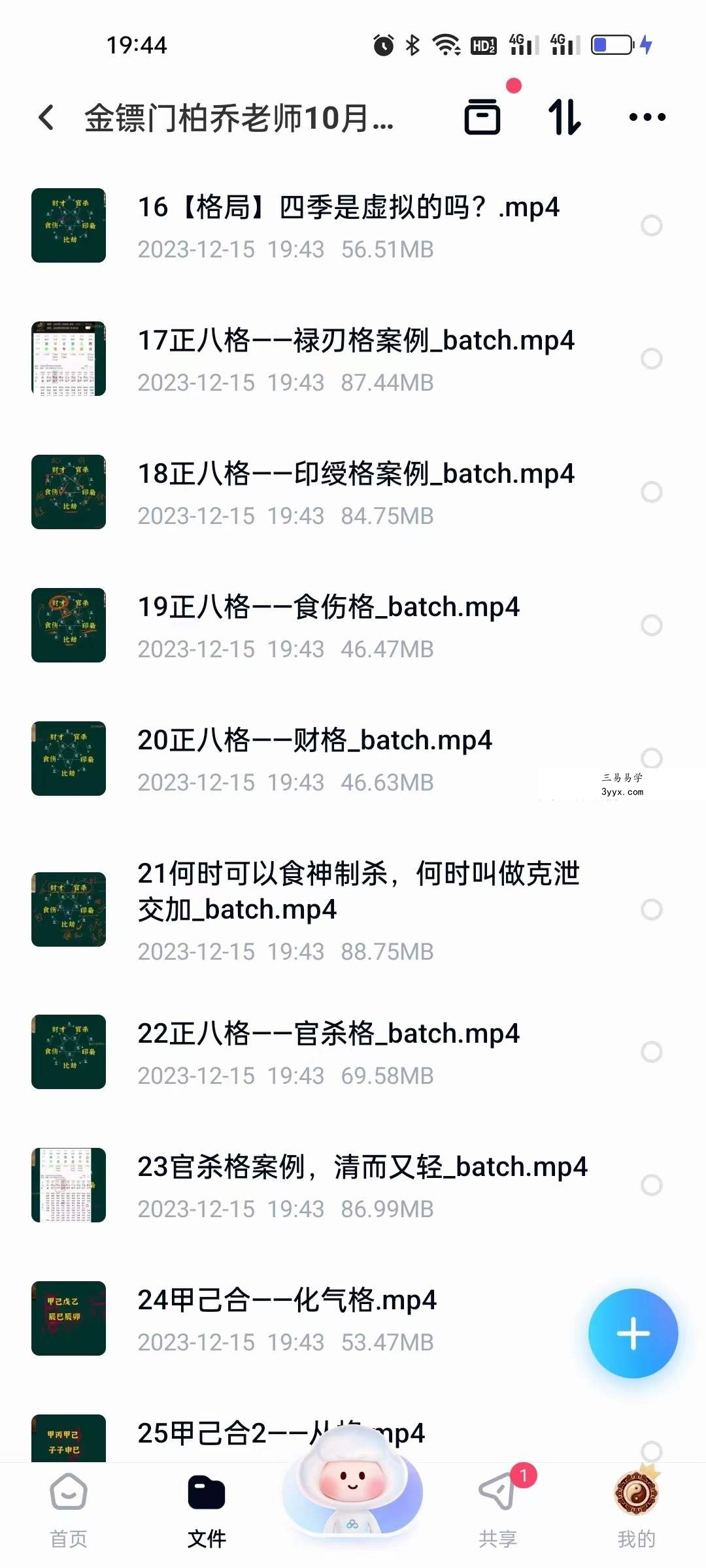 金镖门柏乔老师10月份新课深度基础下（正八格） 课程封面