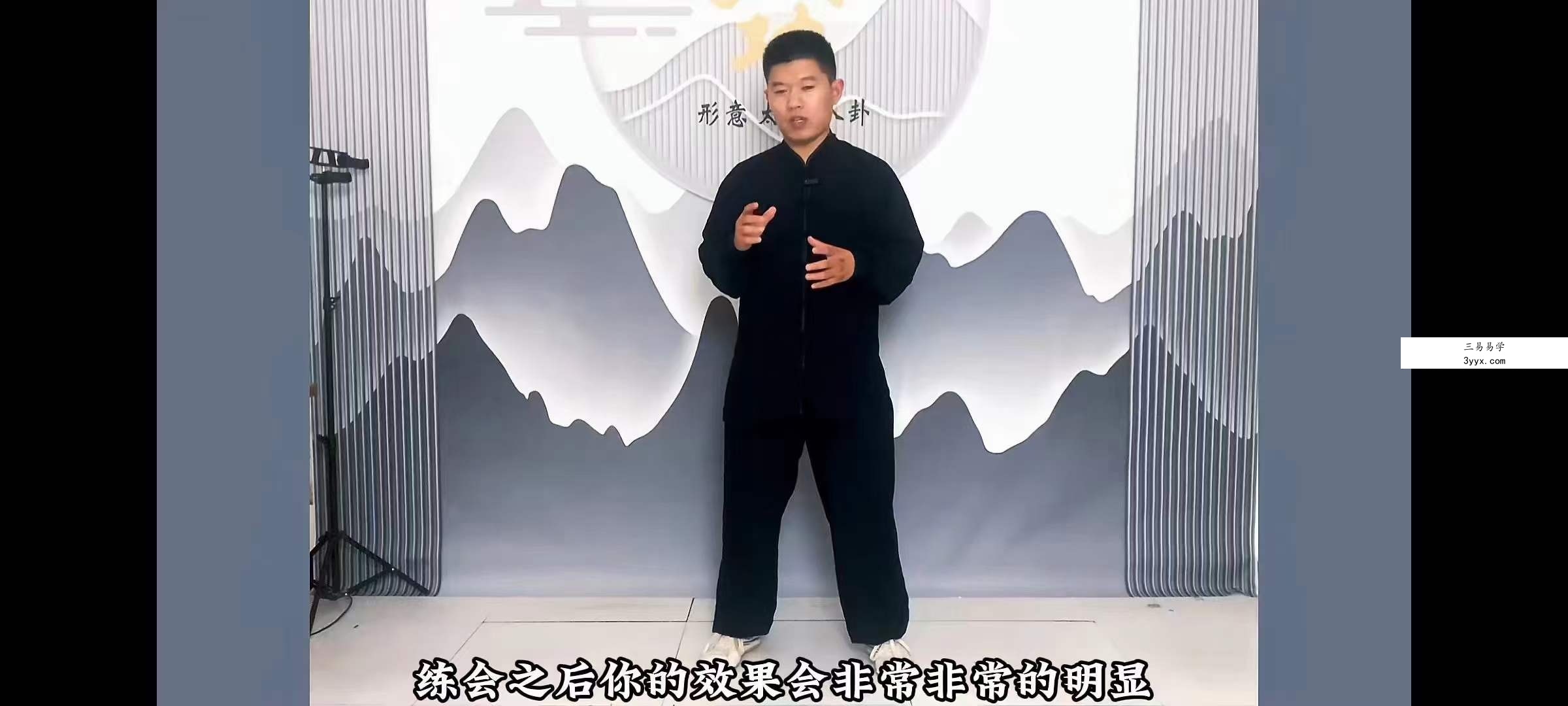 内家拳丹田功教学5集 课程封面