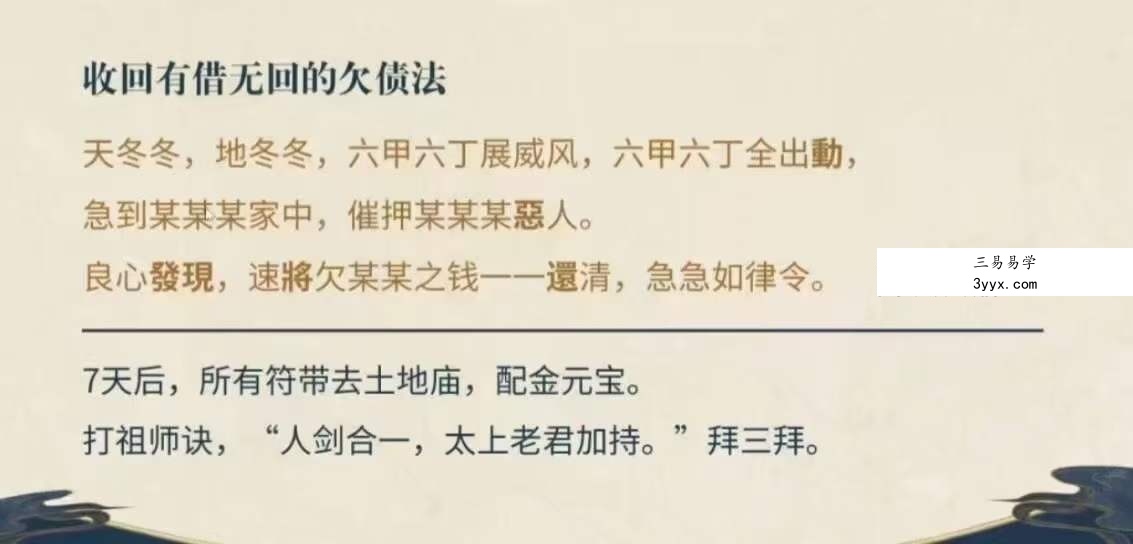 黄曦《道家秘法班》10集 课程封面