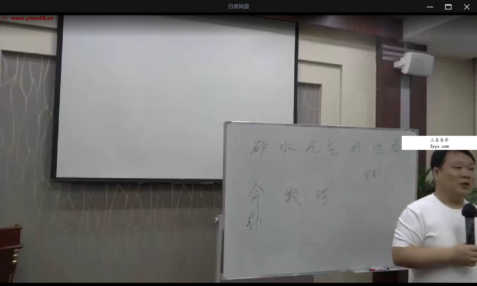 冯浩刚《5.5-5.7八宅风水线下课》13集 课程封面