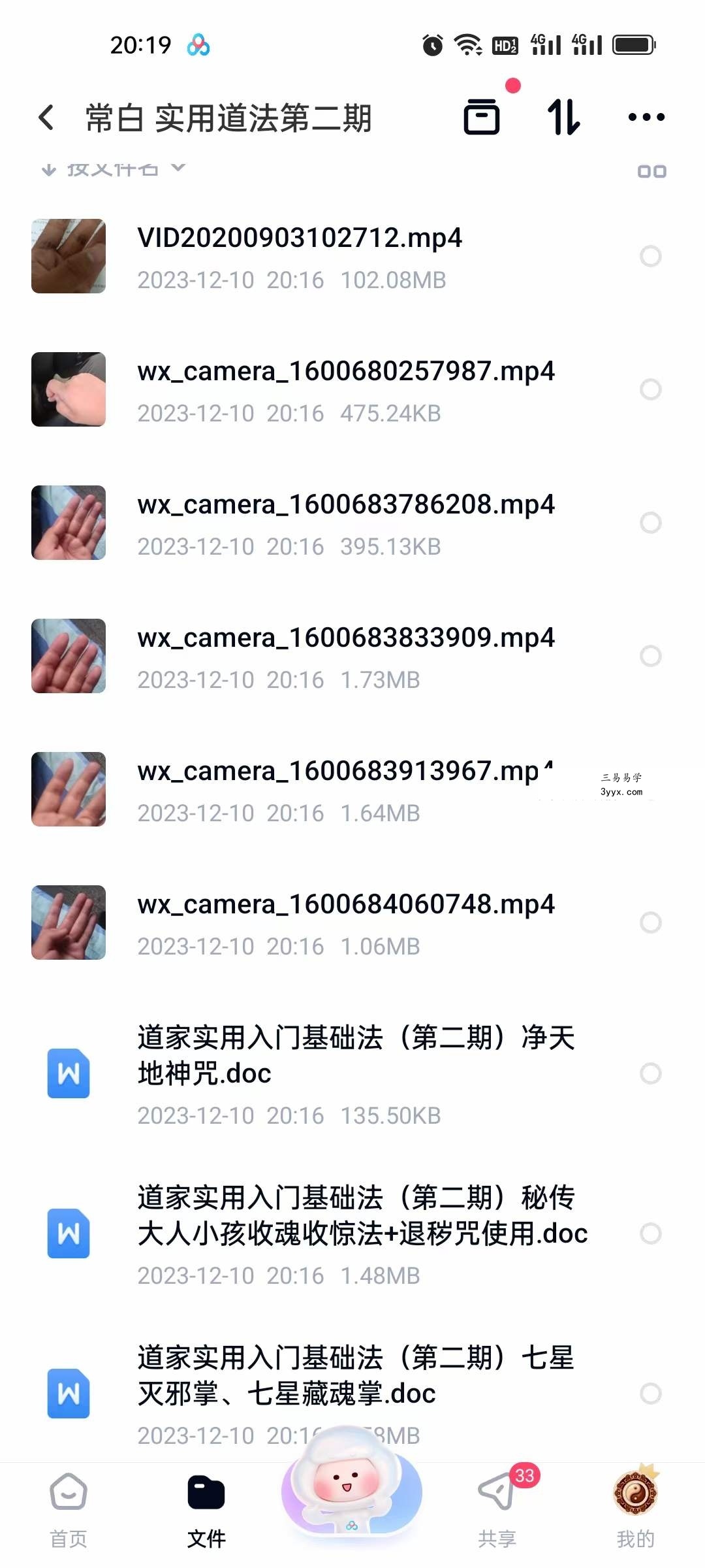 常白 实用道法第二期 课程封面