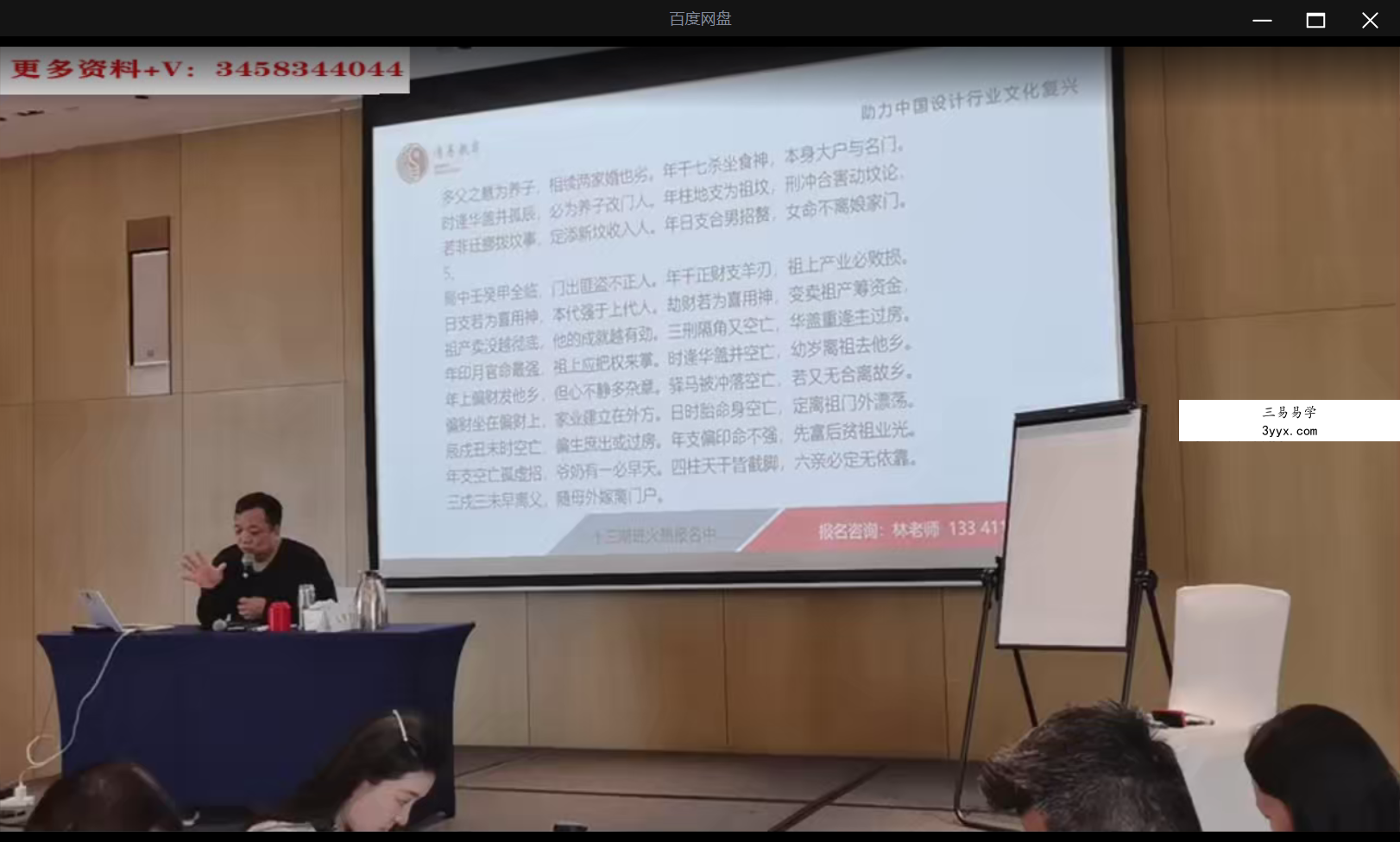 幺学声八字初级+中级+实战 合集 课程封面
