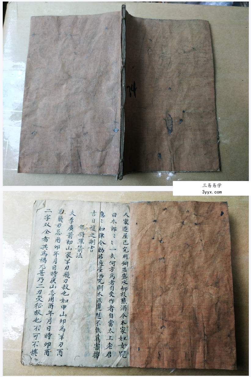 制煞总法39页 课程封面