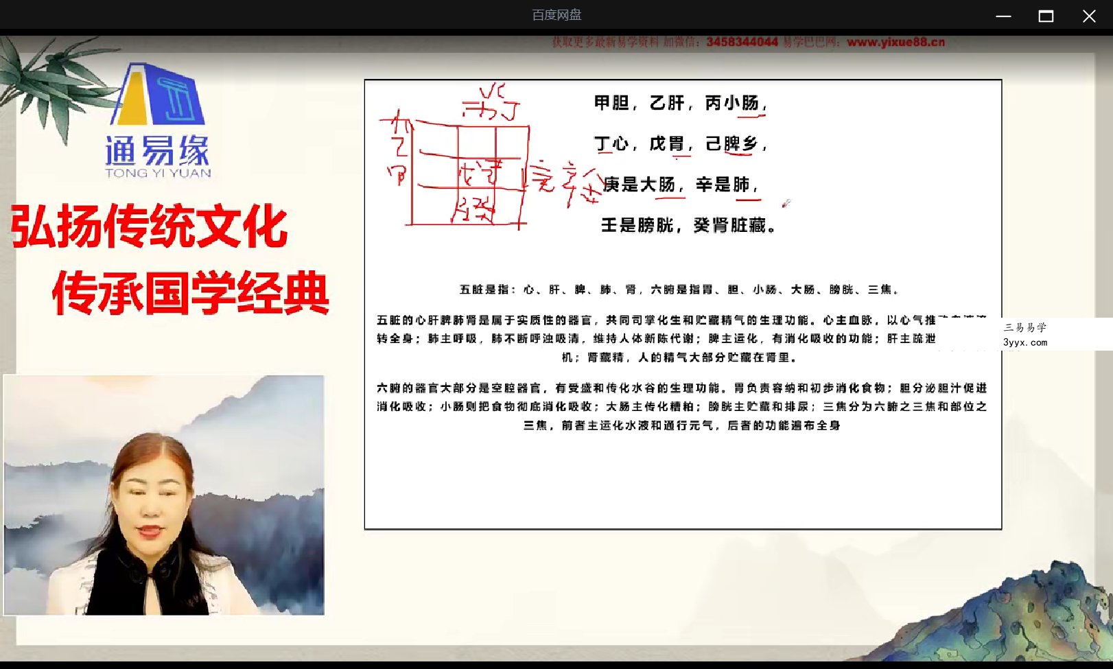 千岳老师奇门遁甲传承班68集 课程封面