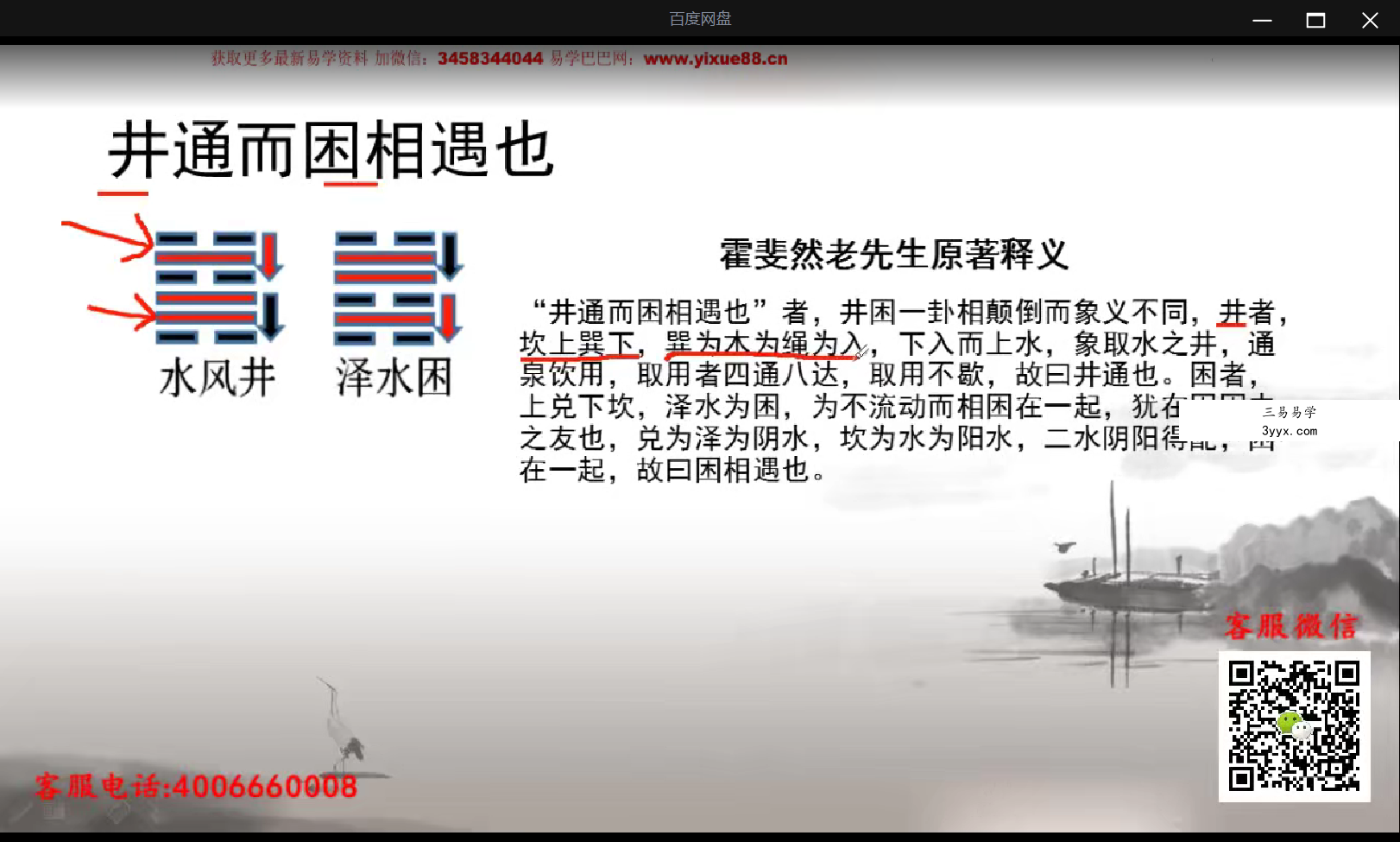 霍能匡小成图20集 课程封面