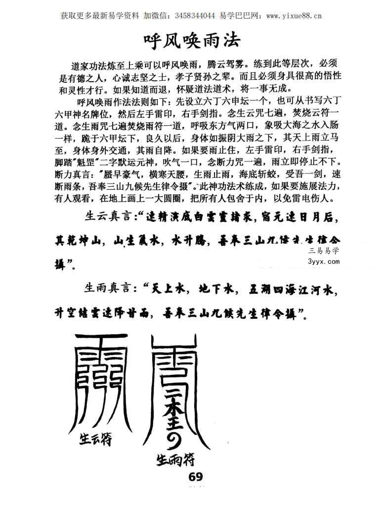 崆峒山道法 127页 课程封面