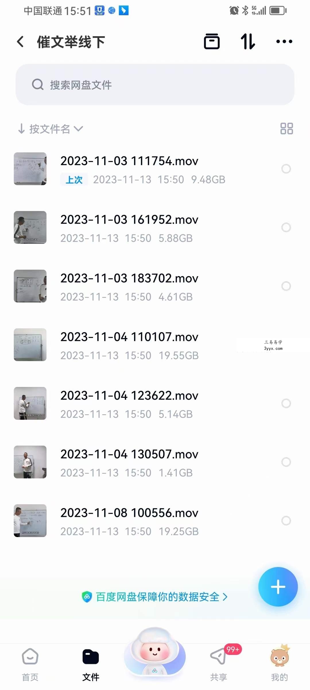 崔文举2023弟子线下面授班7集 课程封面