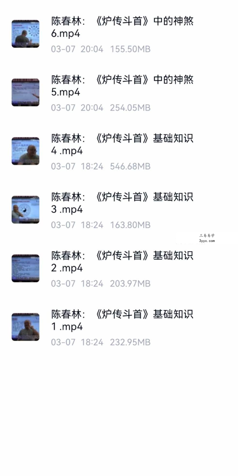 陈春林：天星日课《炉传斗首》 课程封面