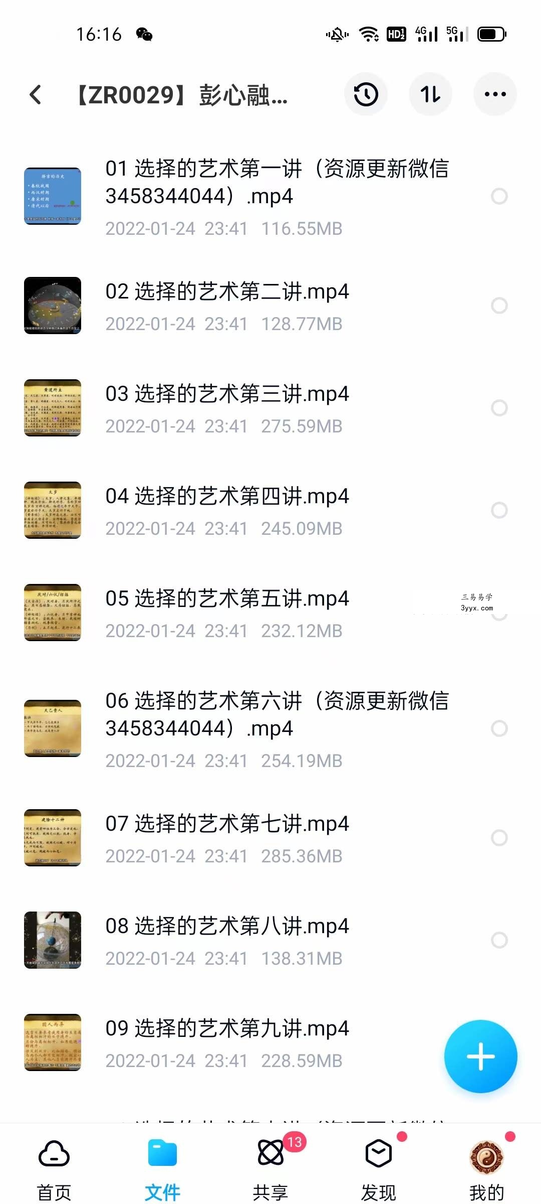 彭心融择吉课程选择的艺术 10课 课程封面