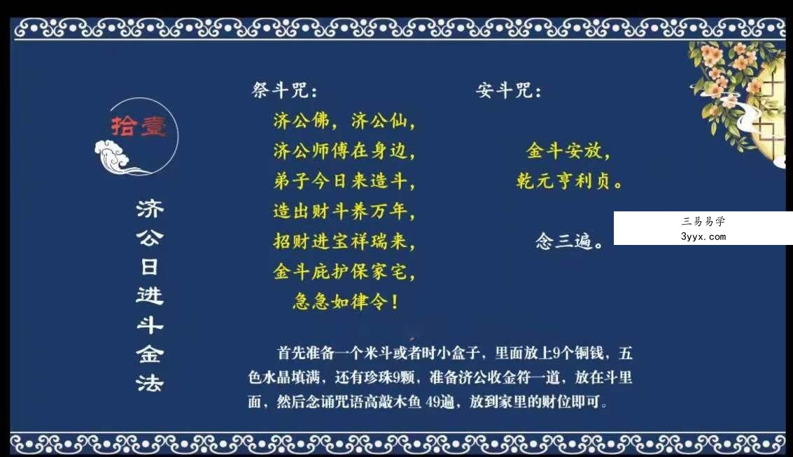 文元少道法绝技19集 课程封面