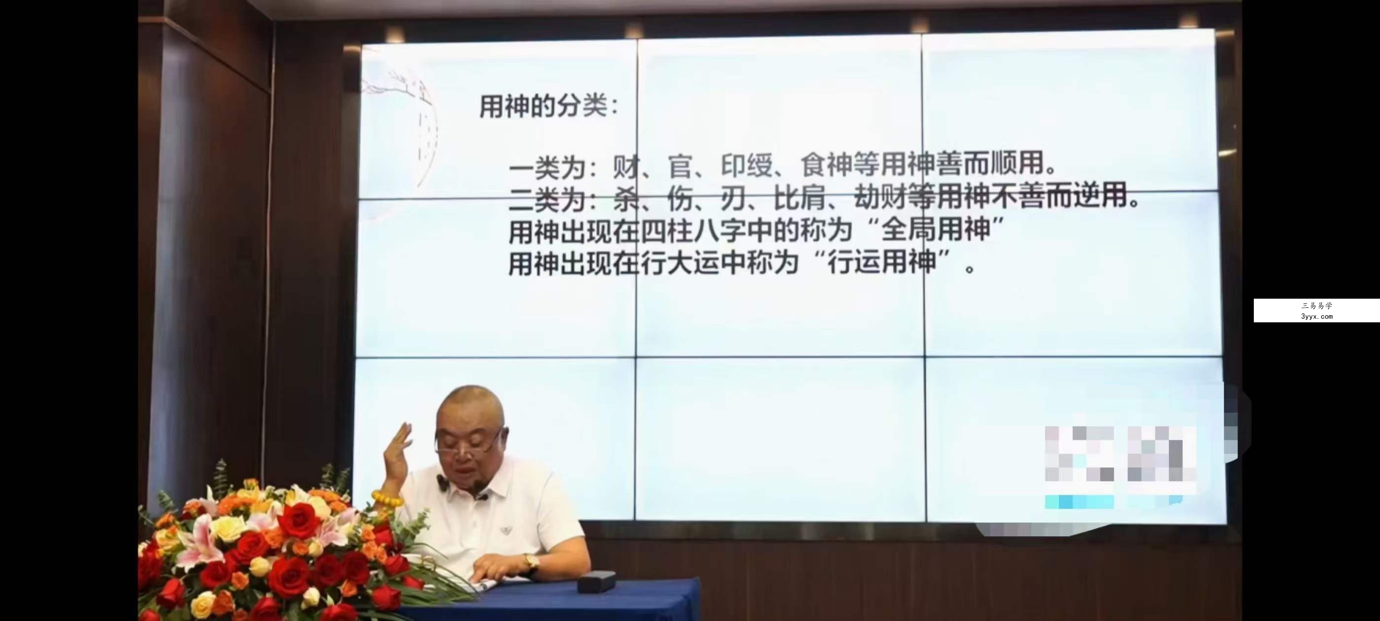 李计忠2023年广字辈四柱命理弟子 面授班16集 课程封面