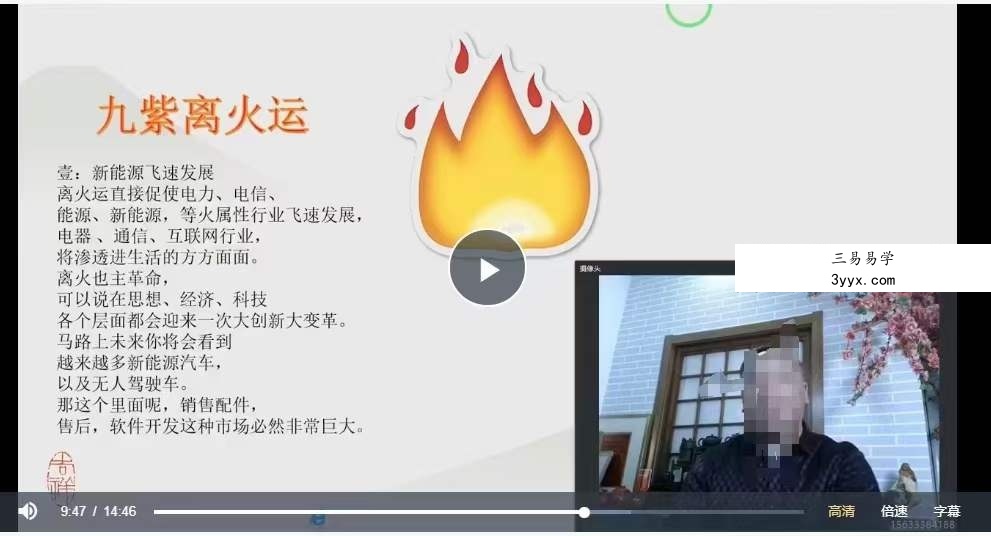 唐友权离九大运布局方案，甲辰年风水详细布局7集 课程封面