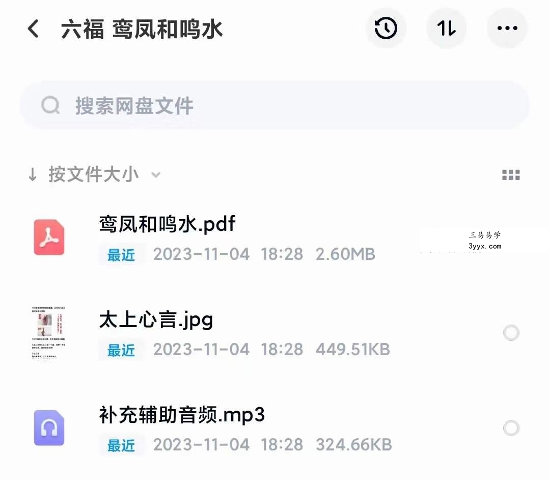六福 鸾凤和鸣水 课程封面