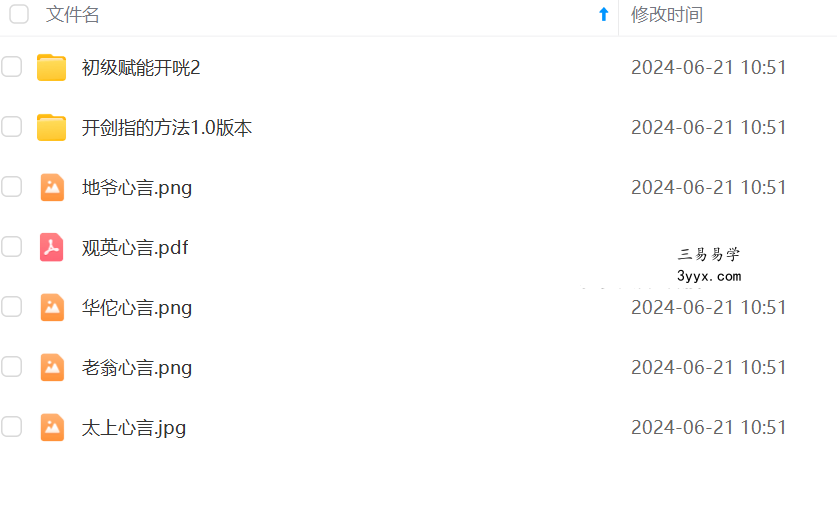 六福 心言合集 课程封面