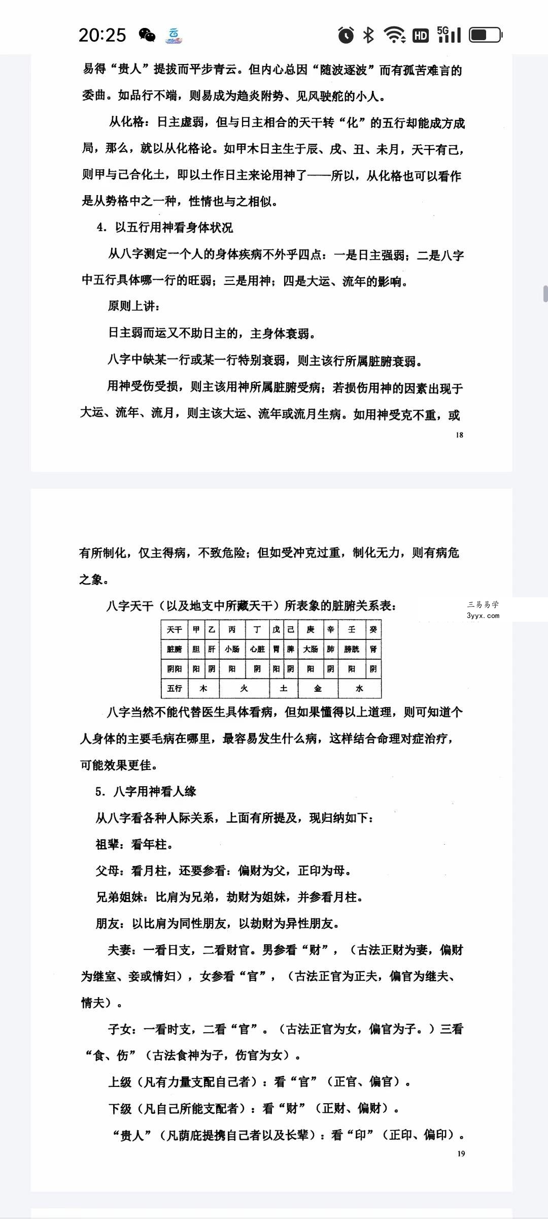 黑 盲派绝密书5卷 课程封面