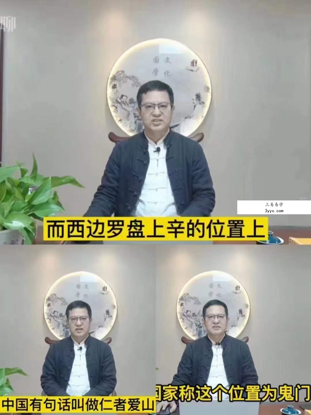 宫廷派奇门遁甲传承人徐老师【奇门环境堪舆学13集】 课程封面