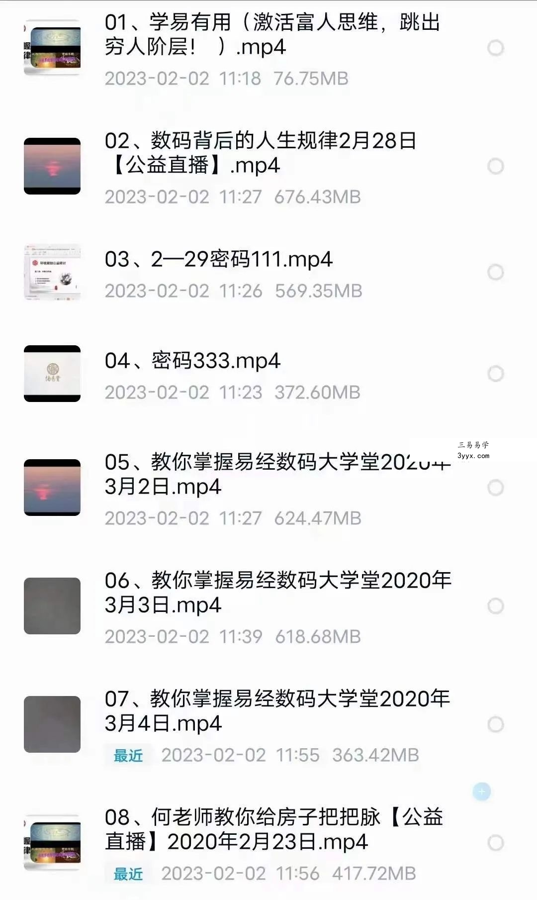 何曼宁数码背后的人生规律大学堂第一期 课程封面