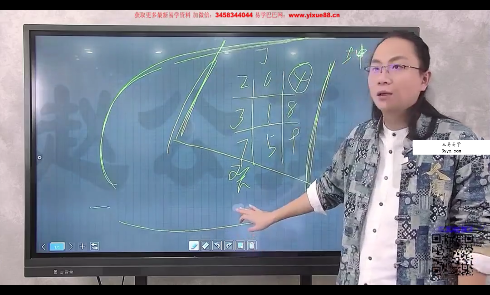 赵公禹竹 三元地理45集 课程封面