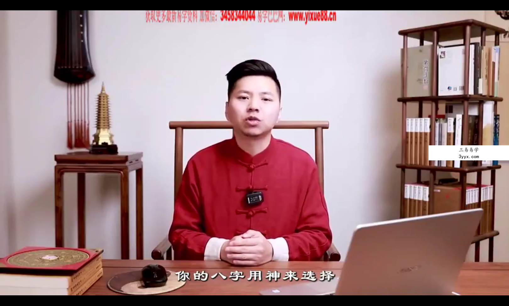 梁瑞峰《环境风水》实用课25集 课程封面