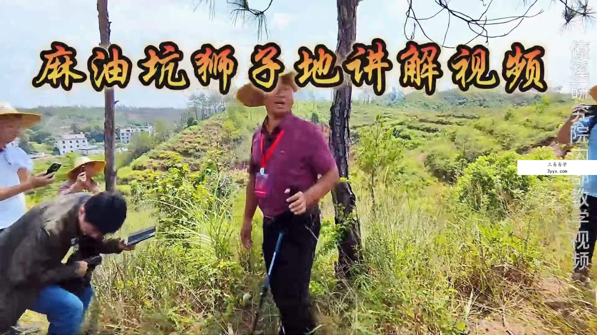 曾治瀚老师形峦教学讲解视频50集 课程封面